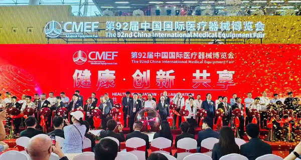 第92届CMEF医博会在广州开幕