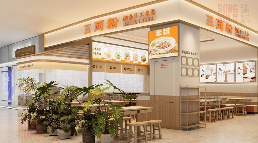 三两粉湖南手工米粉专门店品牌形象、空间形象设计