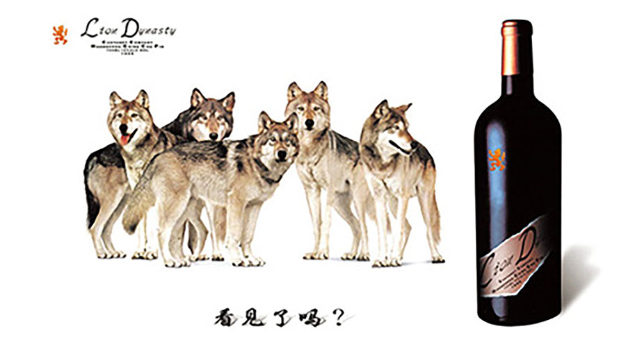 狮王葡萄酒品牌整合推广设计