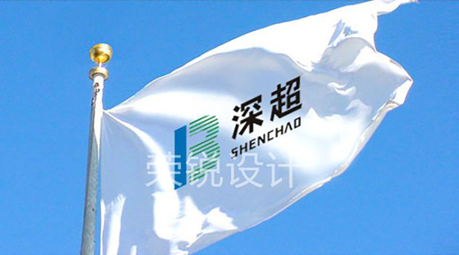 深超公司 SHENCHAO 品牌整合推广设计