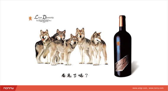 红酒品牌推广设计