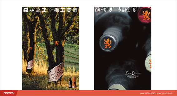 葡萄酒品牌推广设计